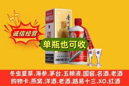 雅安市芦山回收茅台酒