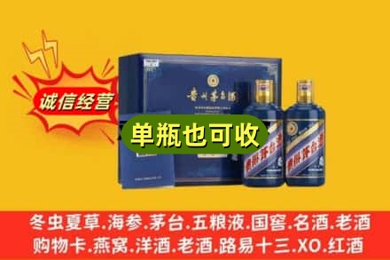 雅安市芦山诚信回收生肖茅台酒