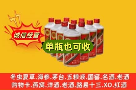 雅安市芦山诚信回收铁盖茅台酒