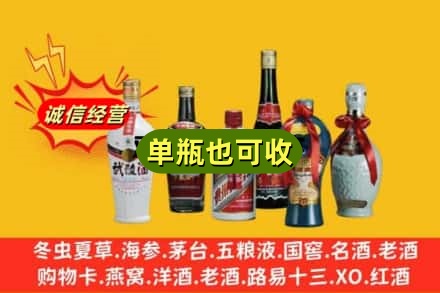 雅安市芦山回收名酒